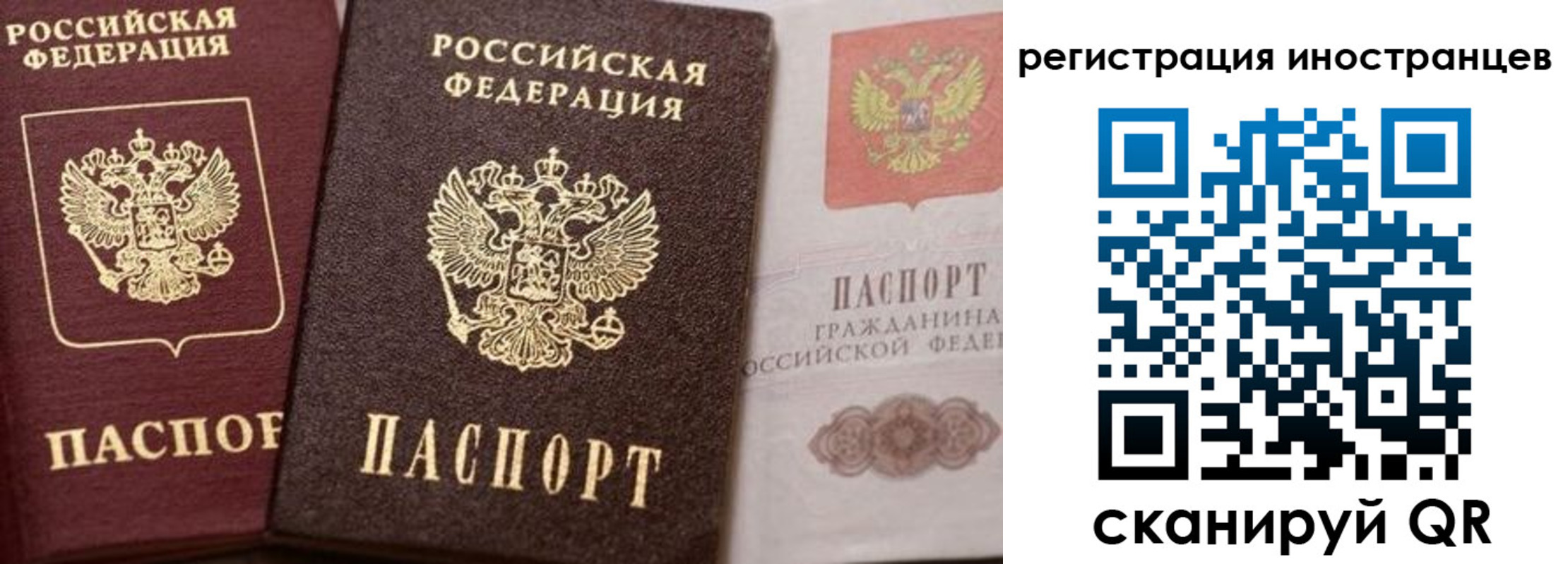 временная регистрация купить в Кирсанове