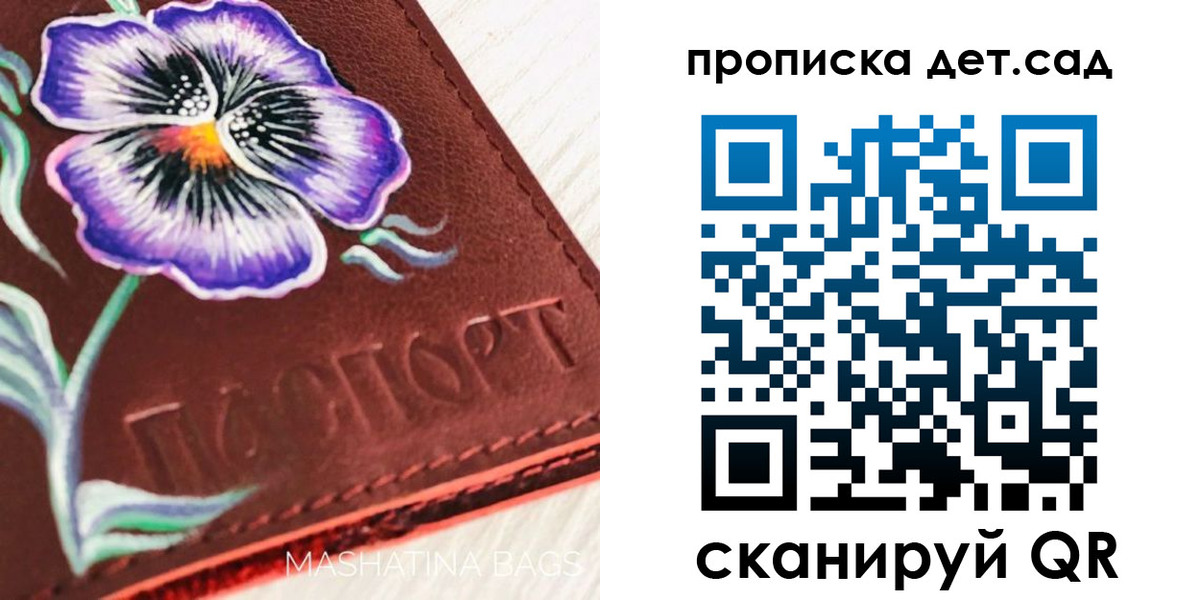 регистрация для школы в Кирсанове