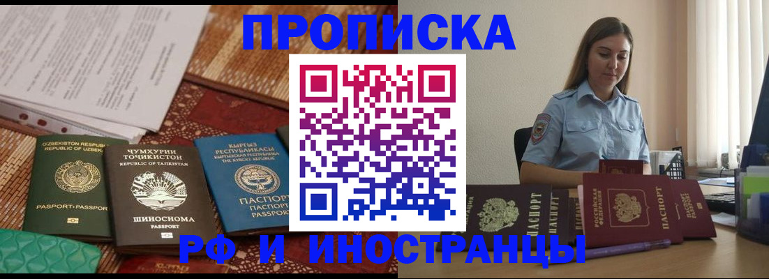 временная регистрация для всех в Кирсанове