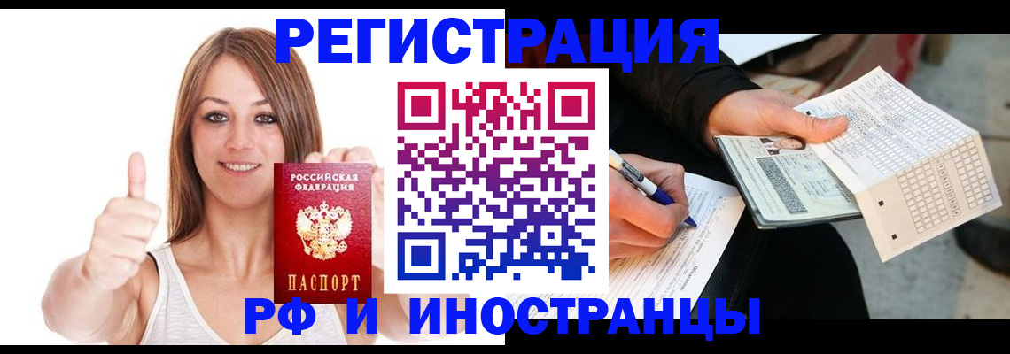 временная регистрация 2025 в Кирсанове
