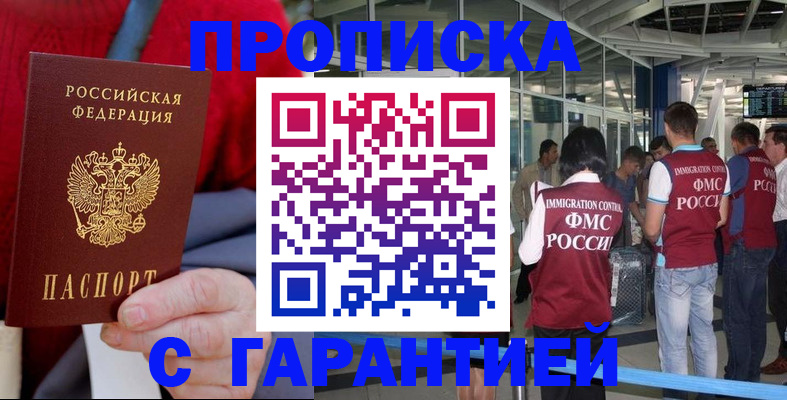 временная регистрация 2025 в Кирсанове