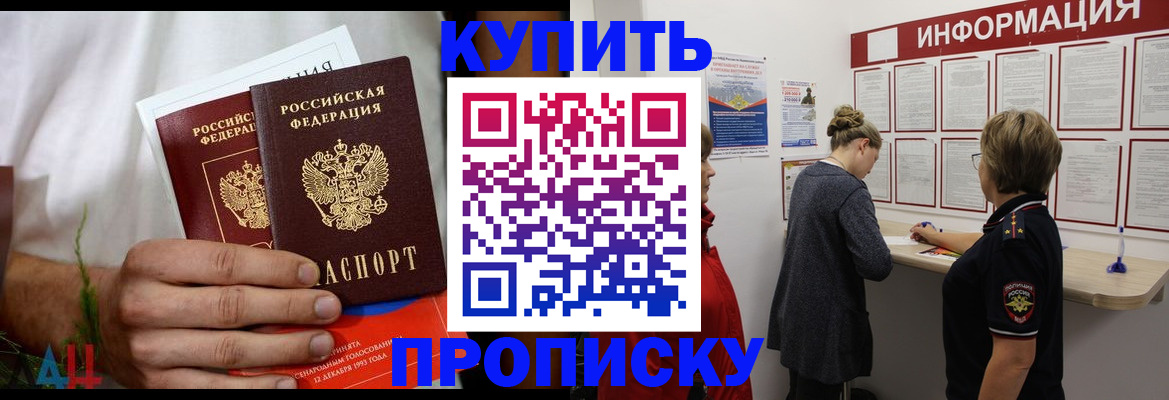 временная регистрация гарантия в Кирсанове